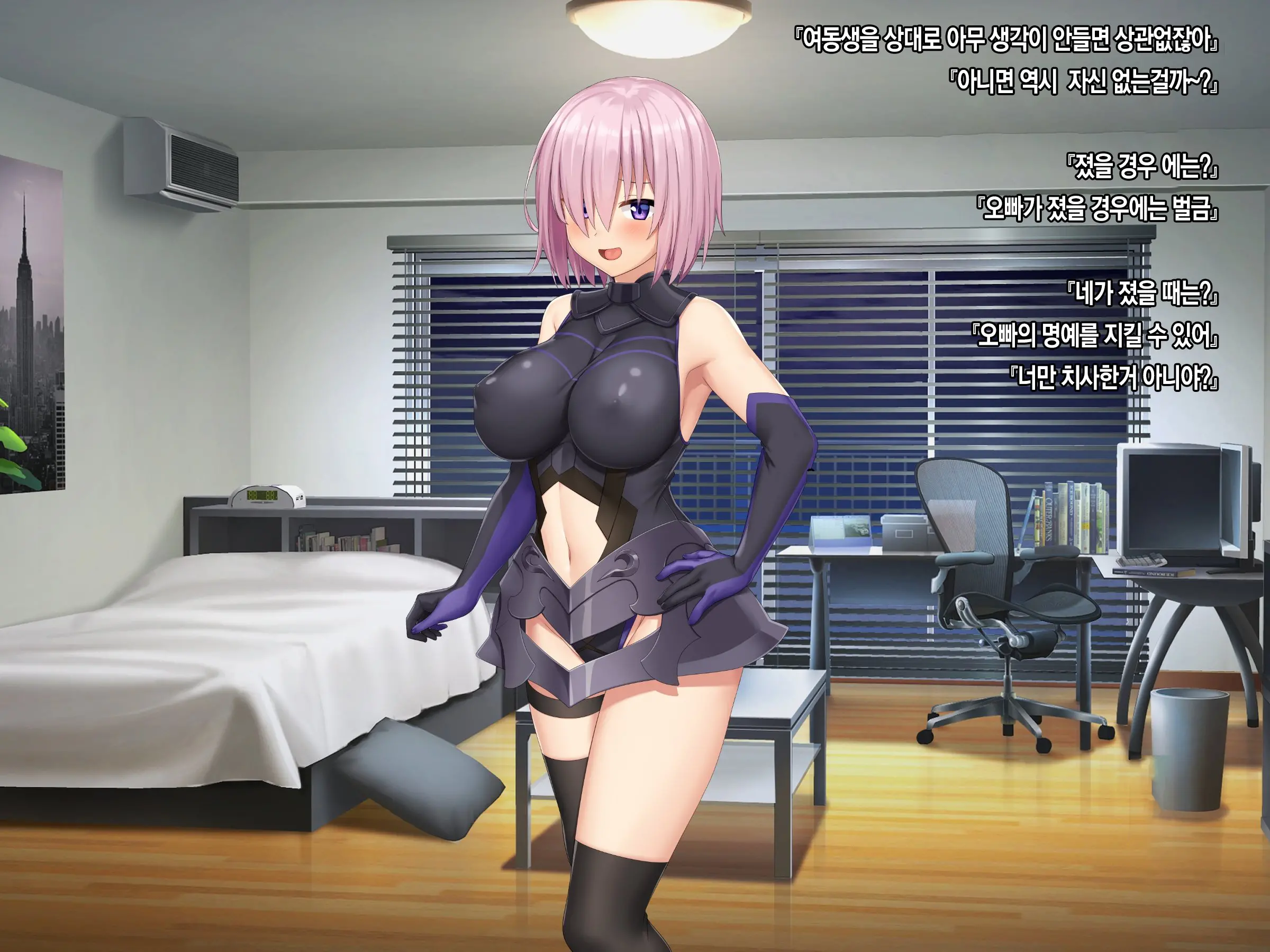 Kyokon No Ani, Namaiki De Do-M Na Imouto To Ichaicha Suru | 거근인 오빠와 건방지고 도M인 여동생의 꽁냥꽁냥러브